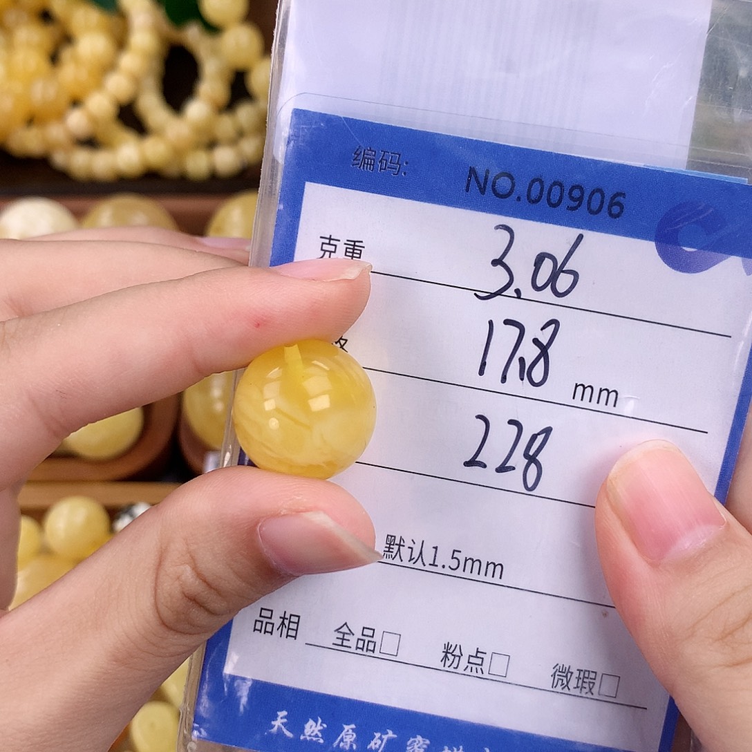 琥珀未镶嵌珠宝奇石