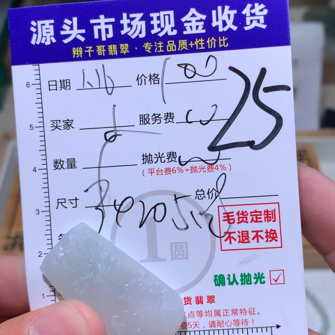 定制翡翠未镶嵌小***月