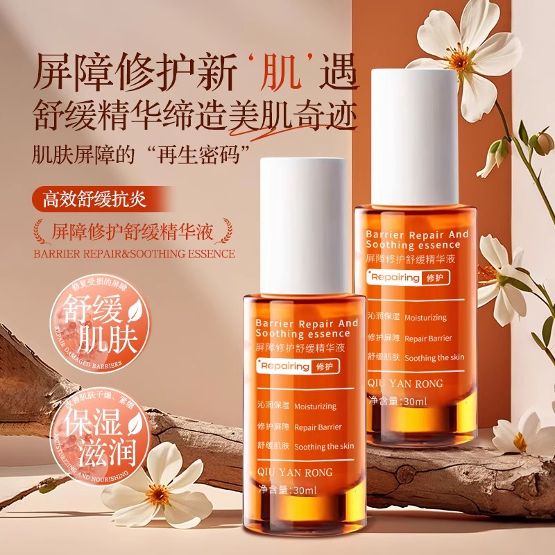 敏肌适用 屏障修护舒缓精华液温和春夏季改善过敏泛红肌肤