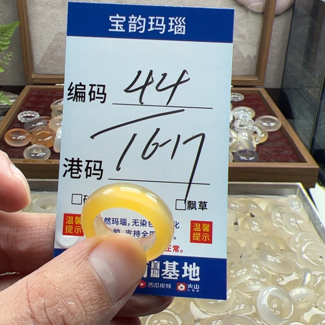 玛瑙/玉髓未镶嵌戒指