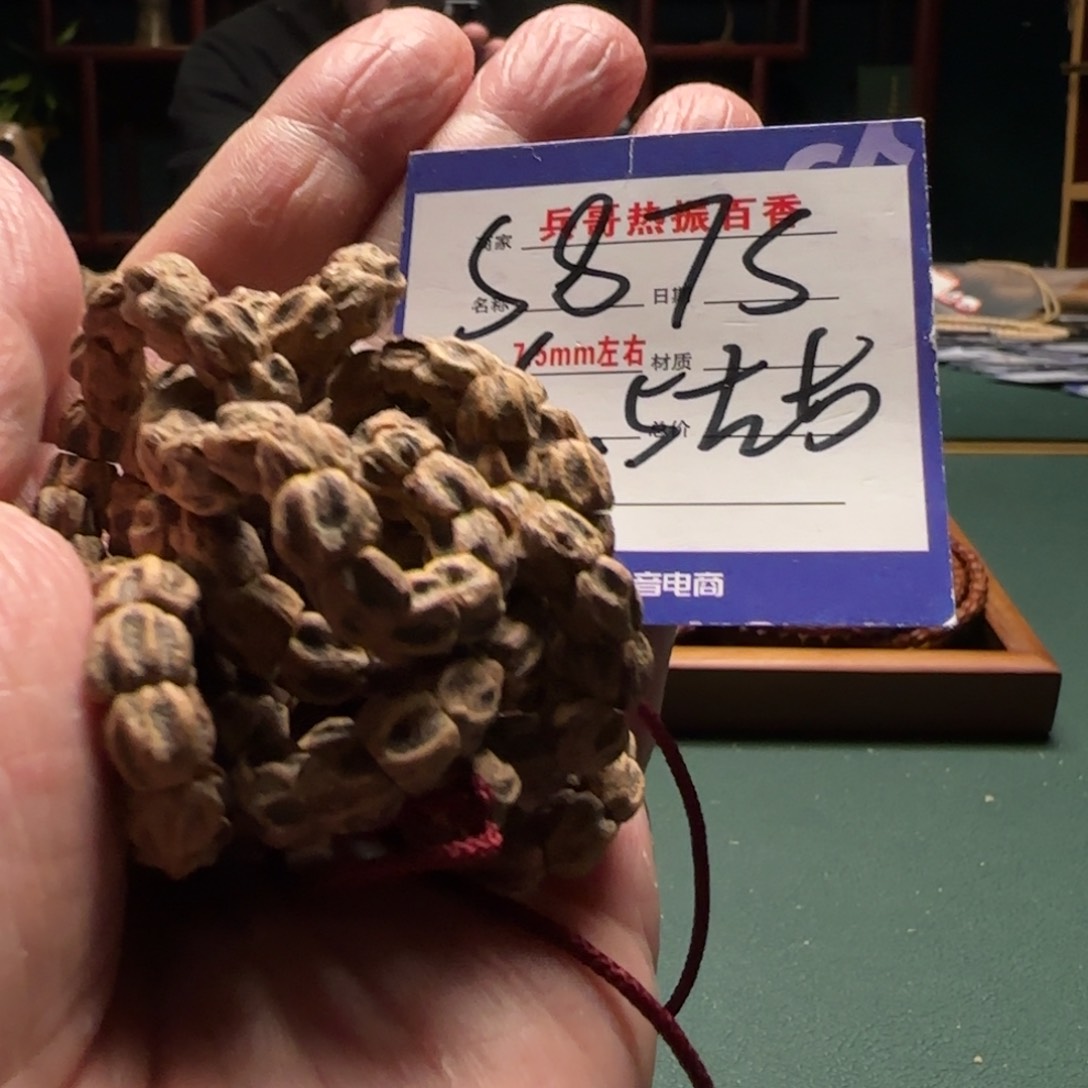 柏香籽/百香籽吊坠王*发