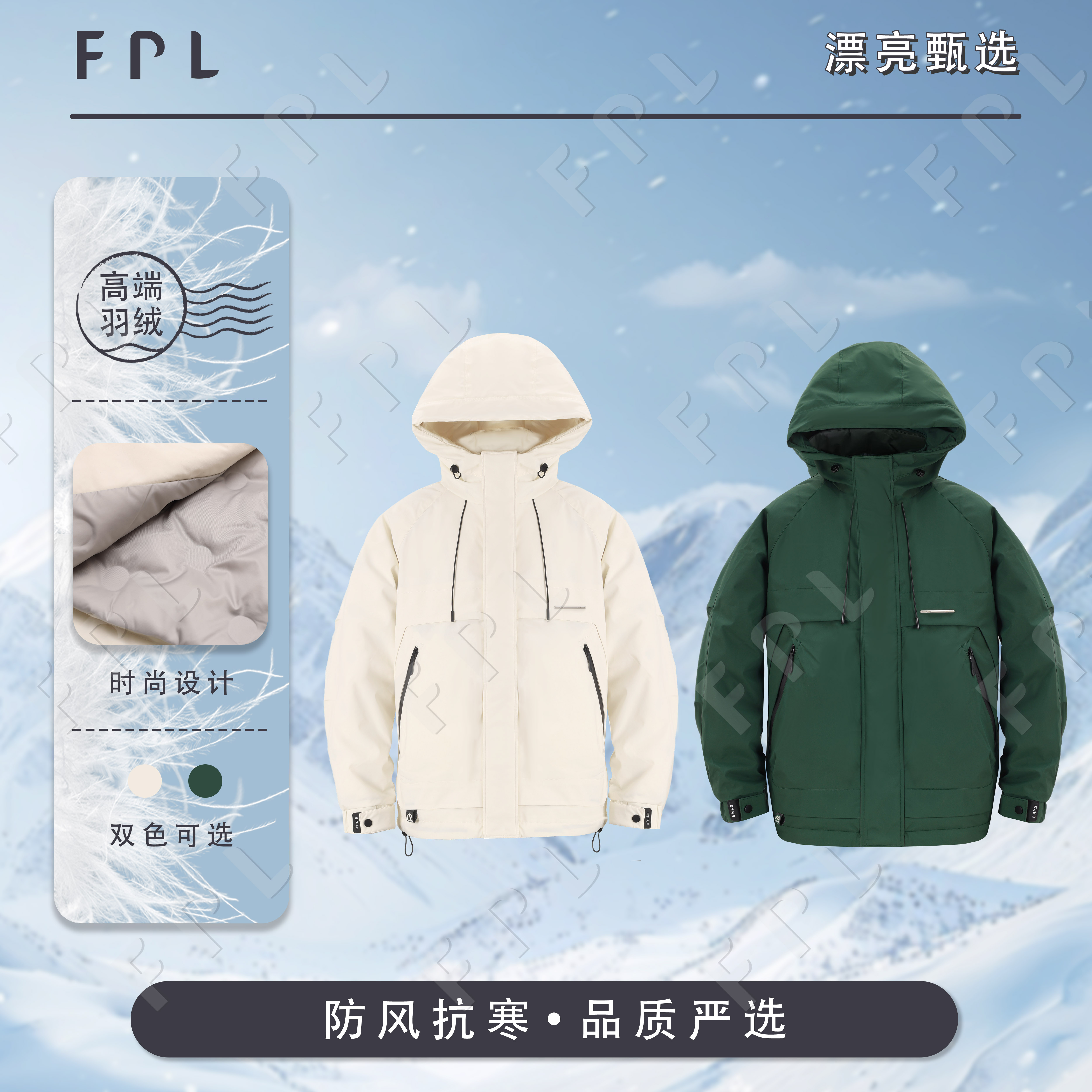 【白毛浮绿水羽绒服】8818冬季·轻奢保暖潮流时尚连帽男款