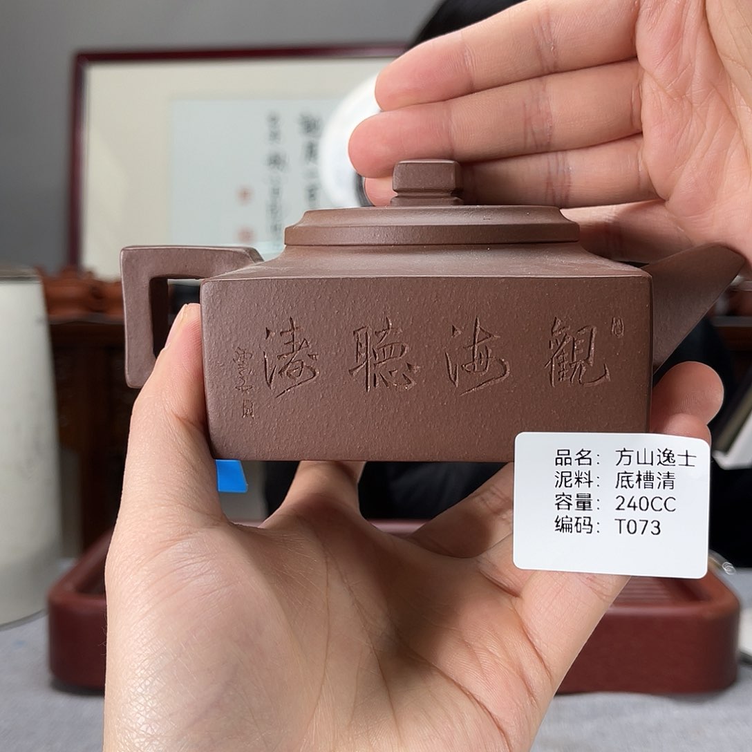 紫砂茶壶方圆紫砂