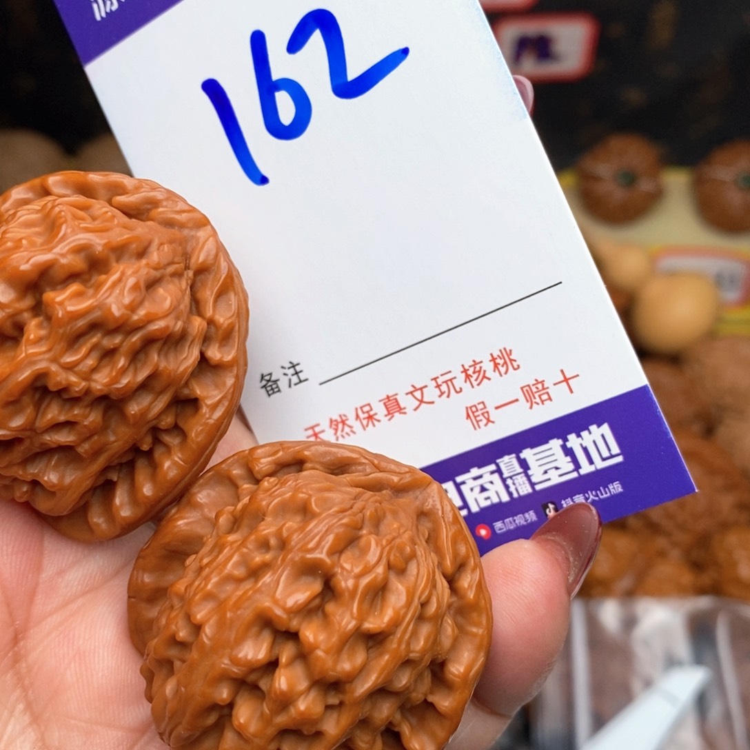 文玩核桃把件核桃