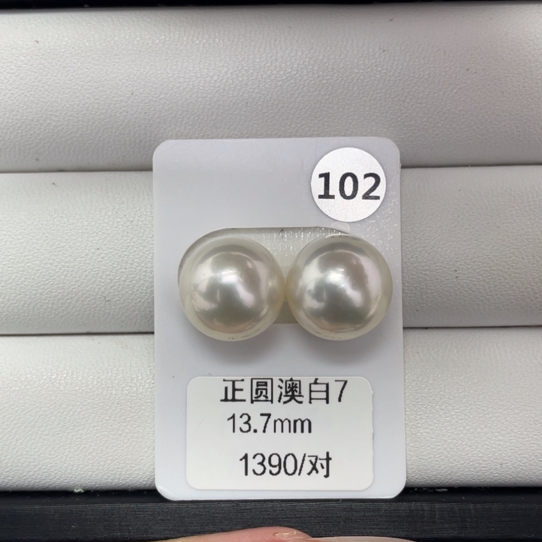 定制海水珍珠未镶嵌裸珠海水澳白13+