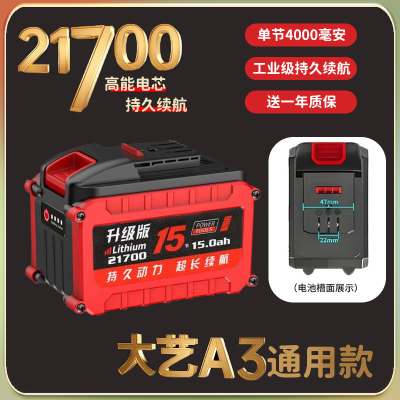 【大-艺通用款21700单节4000毫安】锂电池电板手角磨机切割机电锯