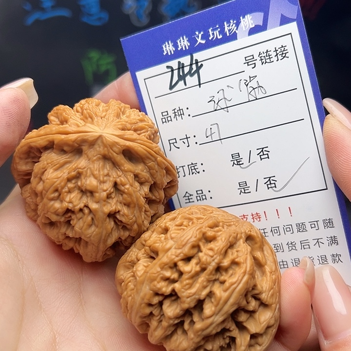 文玩核桃吊坠核桃树244