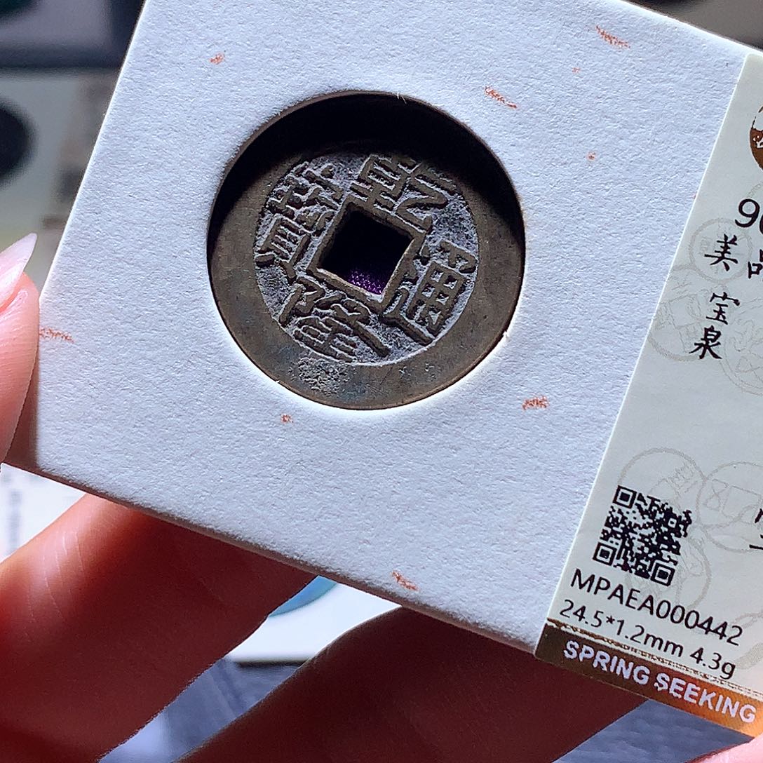 铜26 发财发财发财发财