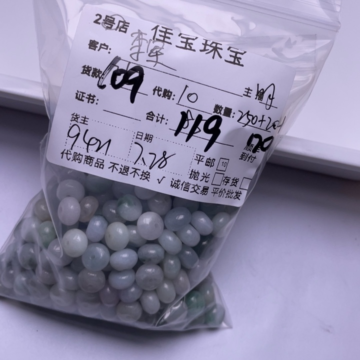 李***哥翡翠未镶嵌颈饰珠子