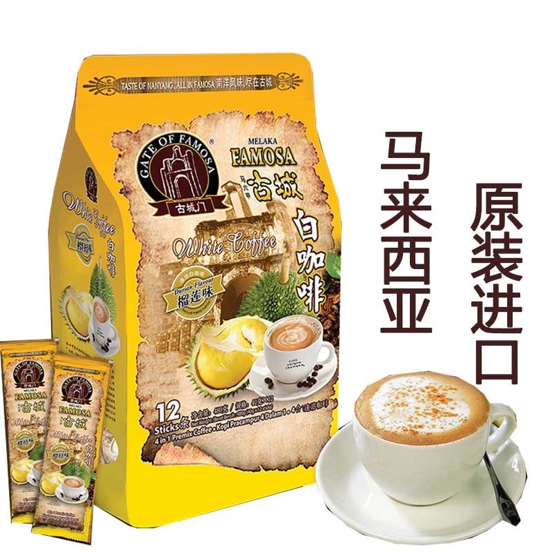 【泰后甄品】榴莲咖啡速溶白咖啡马来西亚进口条装480克 阿拉比卡