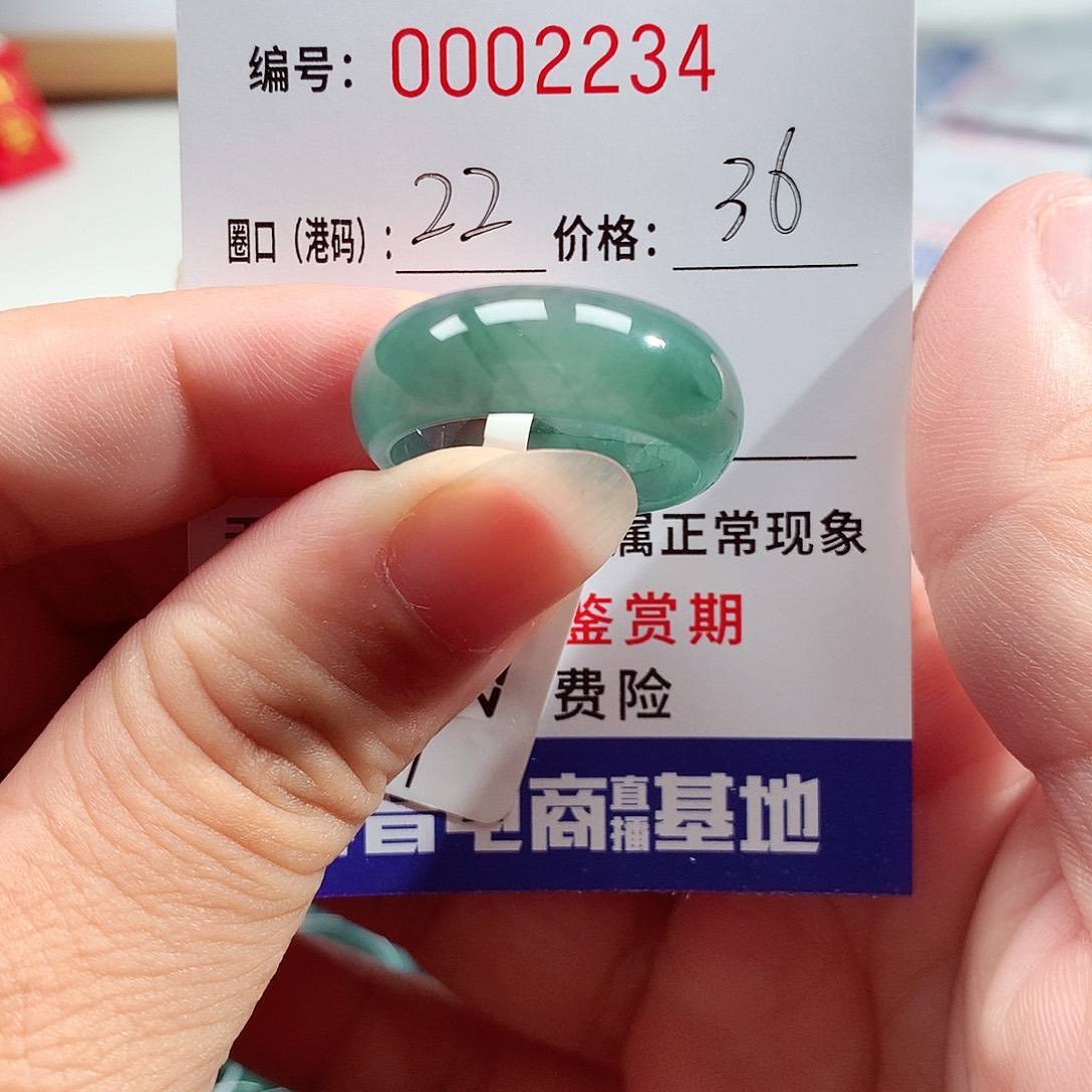 未镶嵌戒指翡翠2234