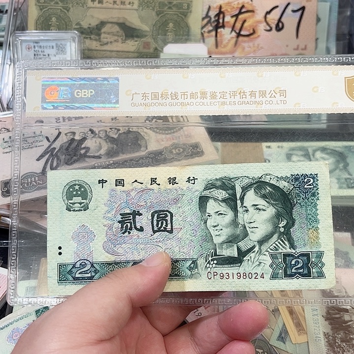 802流通品相首发冠一张8024