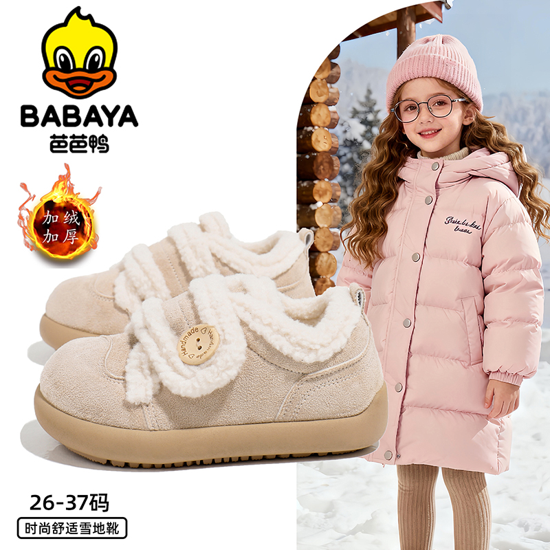 芭芭鸭女童加绒板鞋2025冬季新款保暖加厚儿童毛绒面包鞋低帮棉鞋
