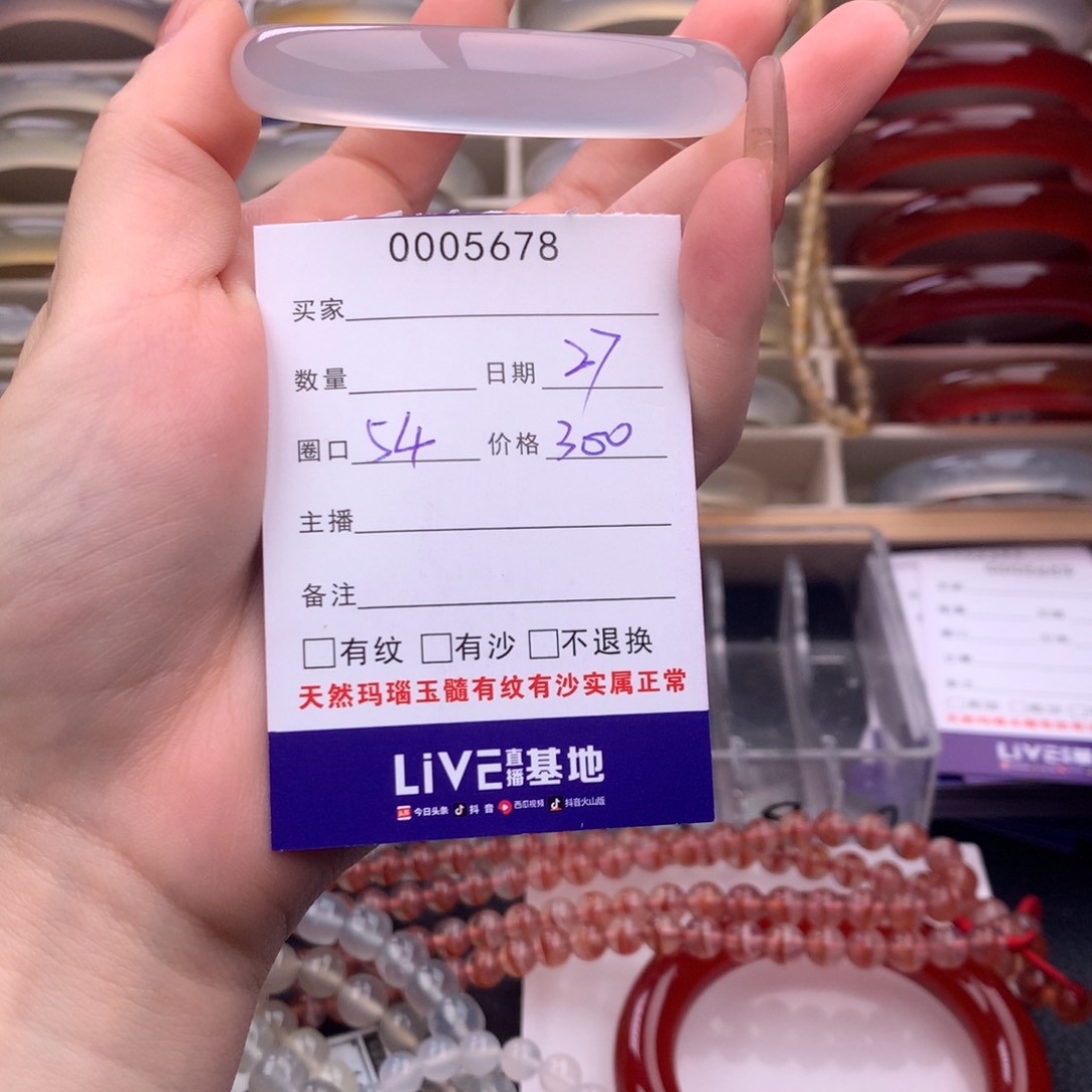 玛瑙/玉髓手镯未镶嵌野****?5678