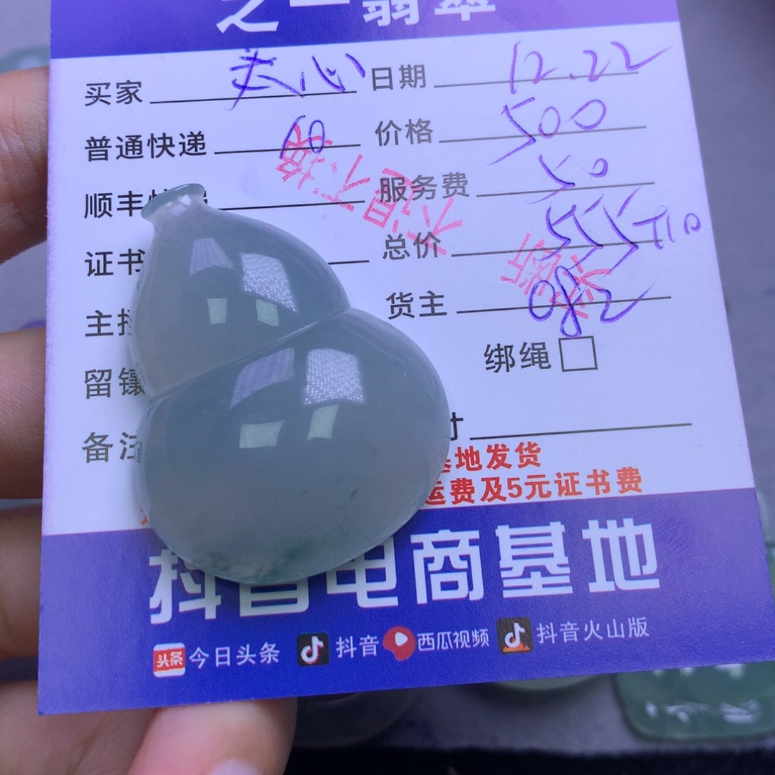 颈饰未镶嵌翡翠?*?