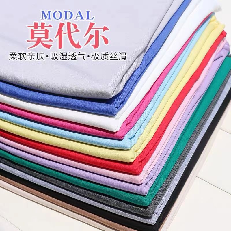 2号链接全品类布料 莫代尔柔软亲肤 包邮