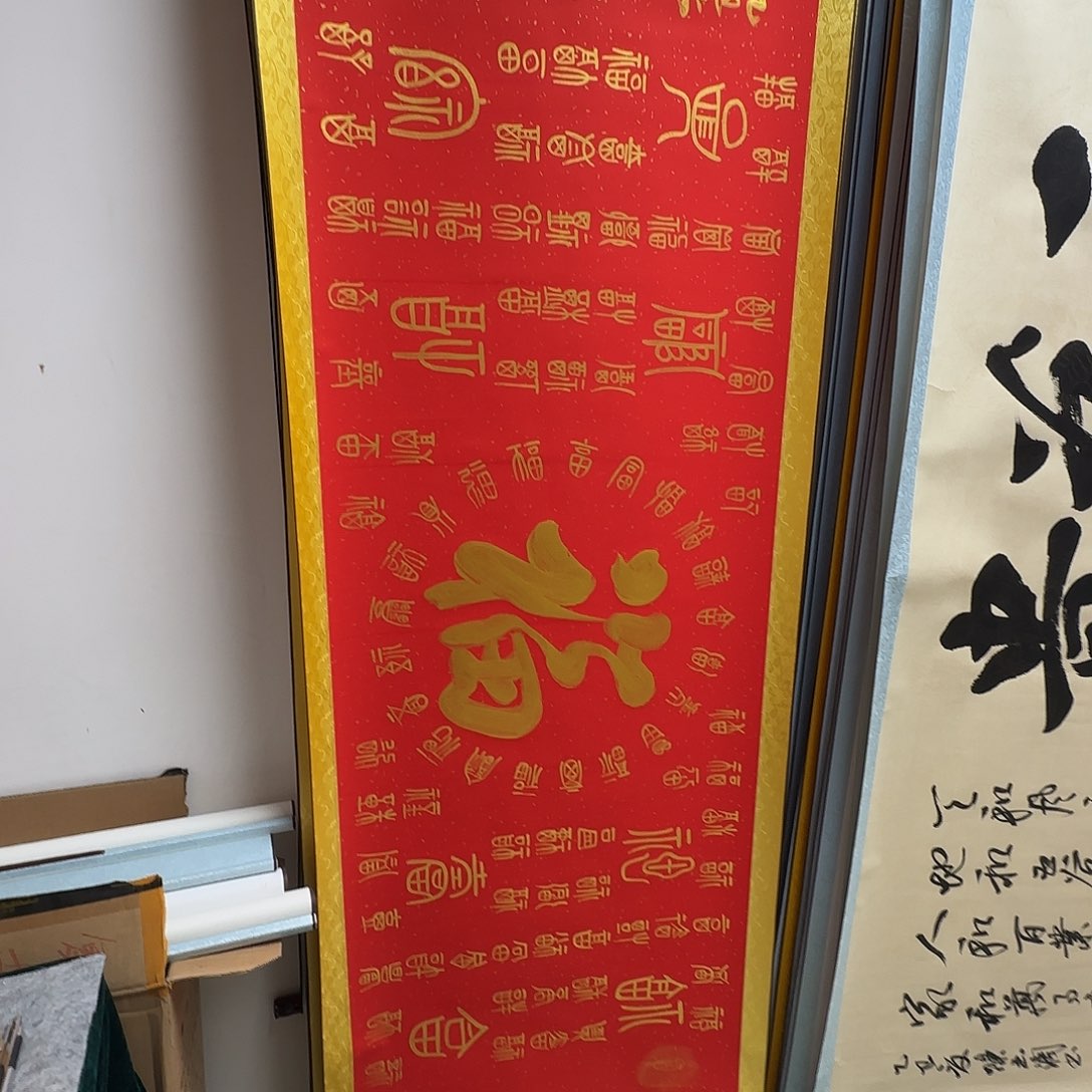 书法百福图红底金字