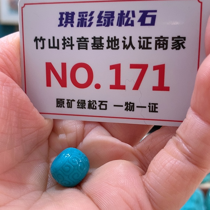 绿松石珠宝奇石未镶嵌