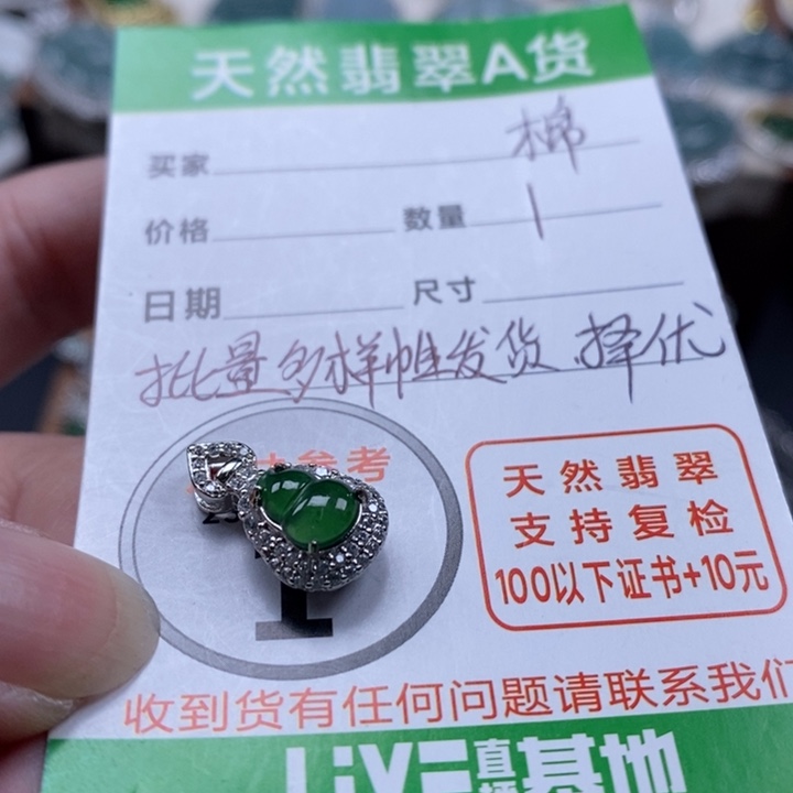 翡翠颈饰未镶嵌翡翠