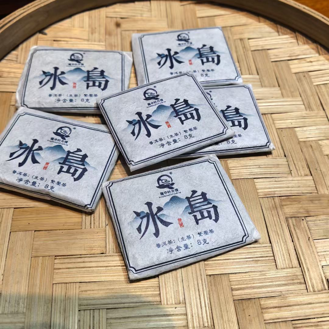 8克赛冰岛古树小饼