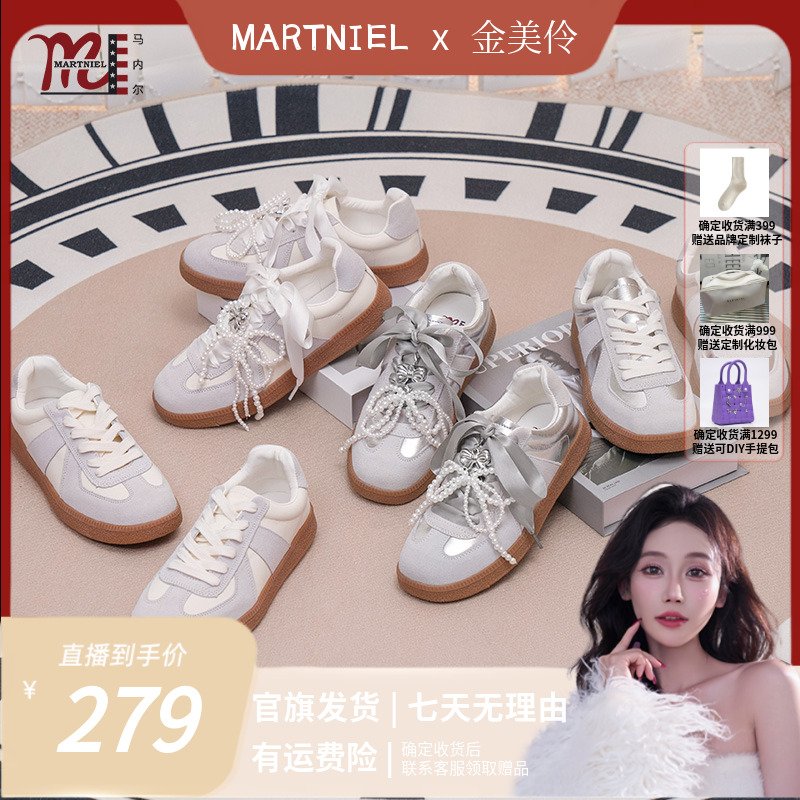 【 金美伶专属 】 【MARTNIEL马内尔】休闲鞋鸳鸯鞋带德训鞋GD252081