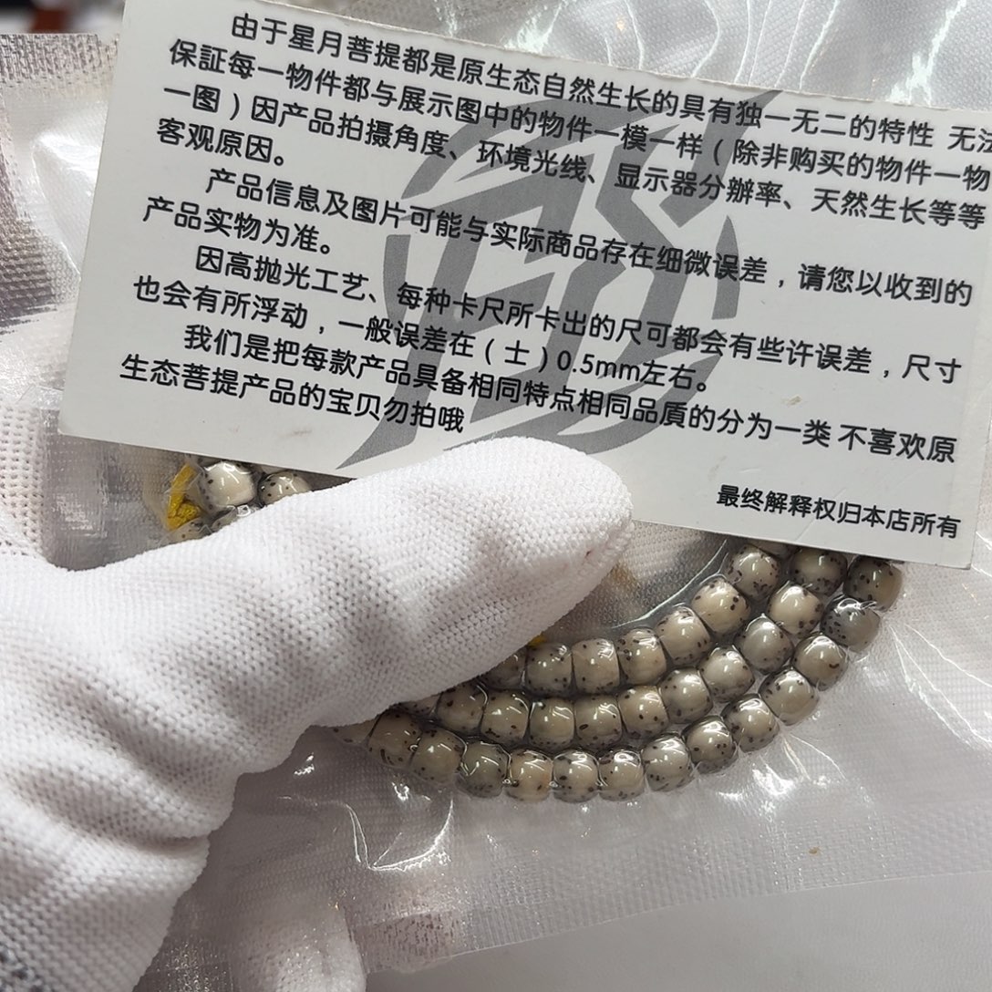 吊坠星月菩提106尊宠糯冰绿背河豚6左右108