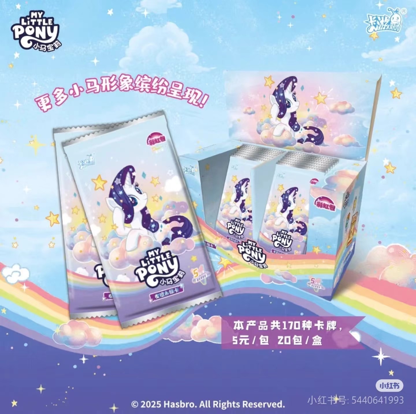 【福袋专用】2包—彩虹五弹