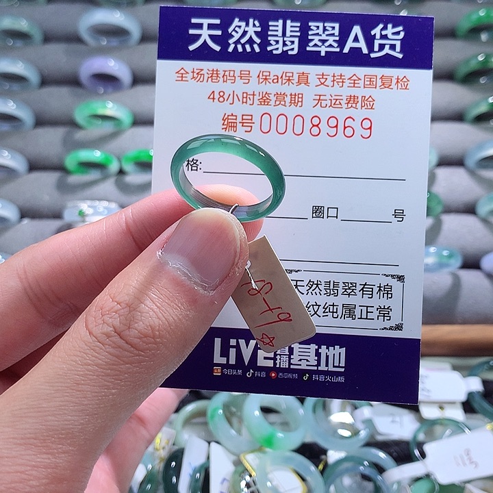 翡翠戒指未镶嵌翡翠