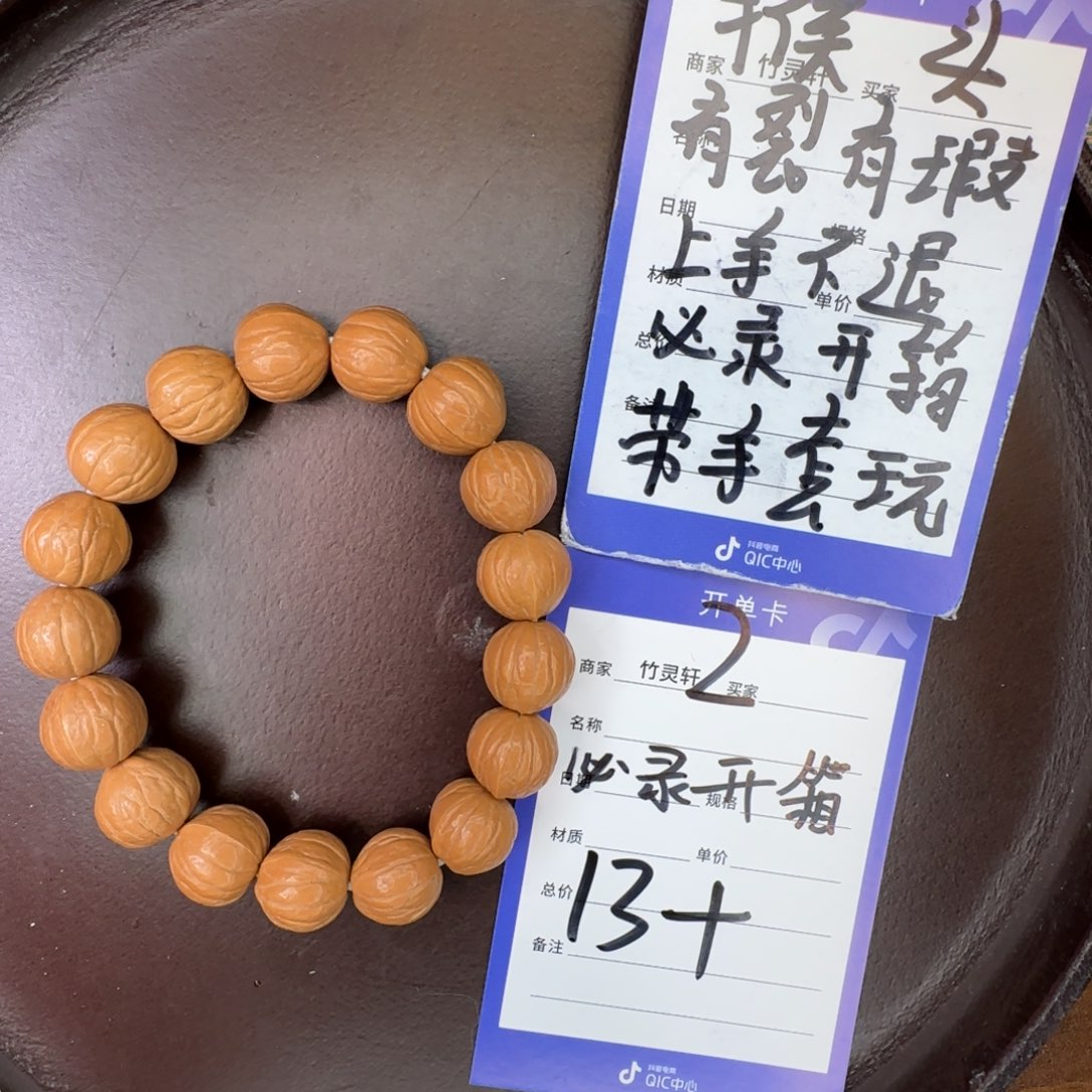 猴头核桃手串猴头手串2