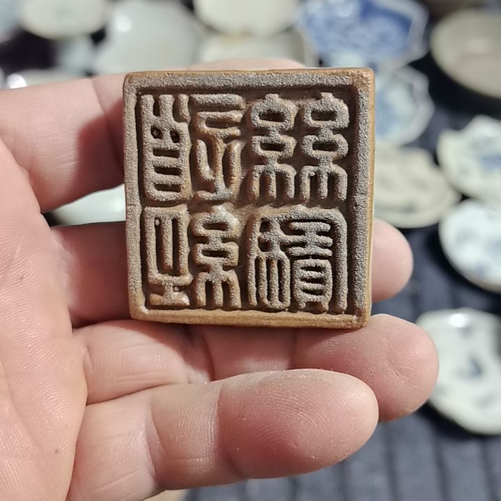 瓷片妖*青花影青杯垫标夲