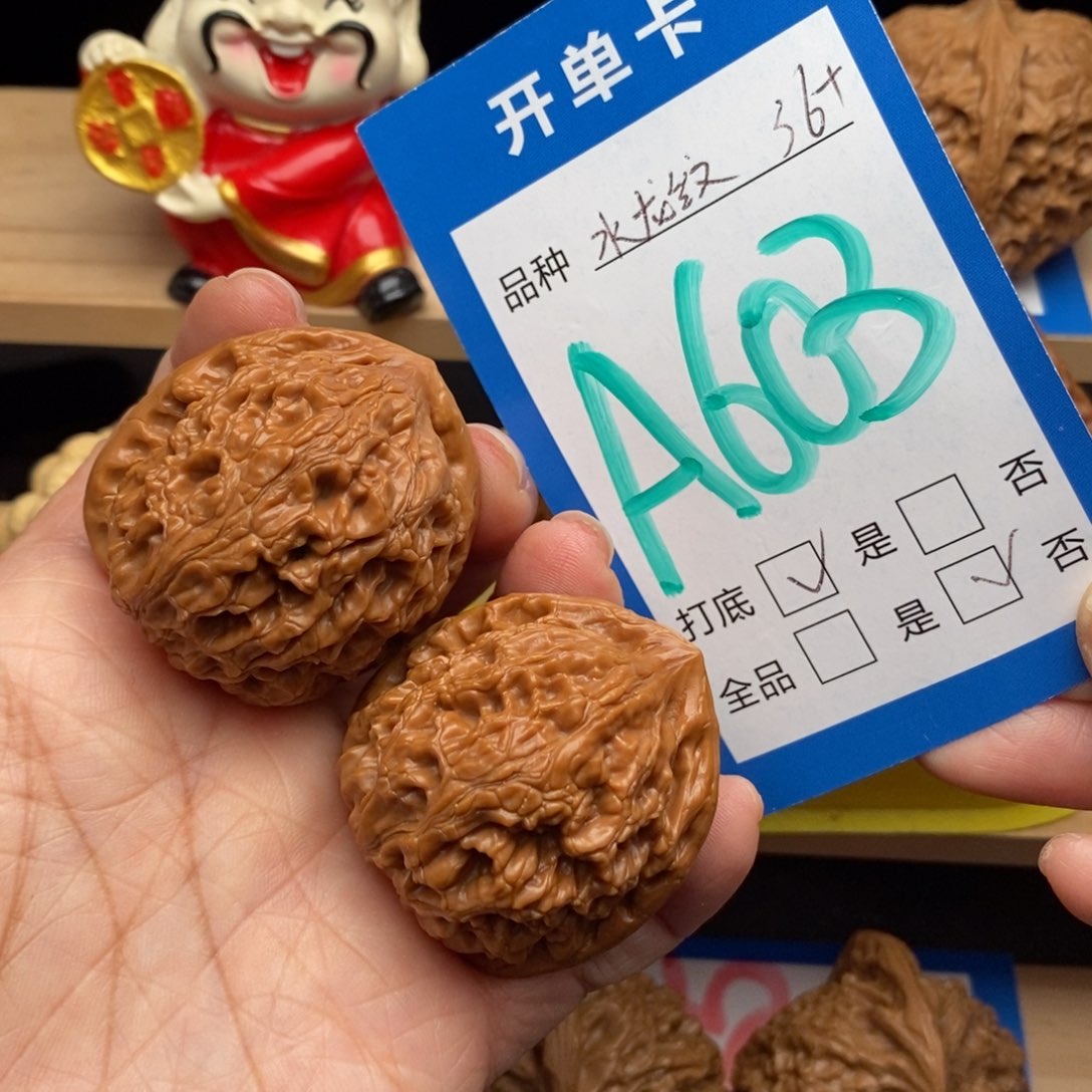 文玩核桃吊坠水龙纹核桃