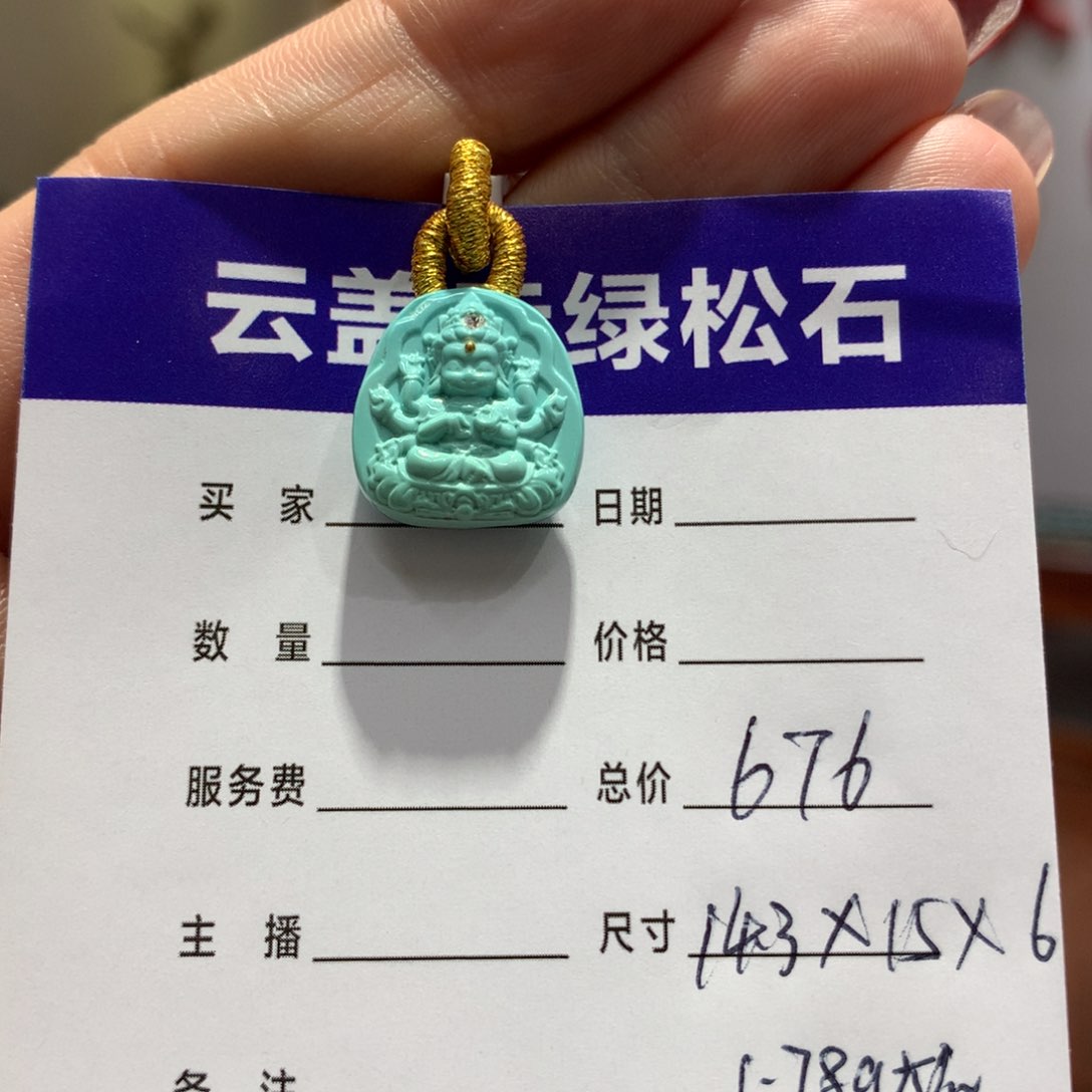 绿松石配饰未镶嵌