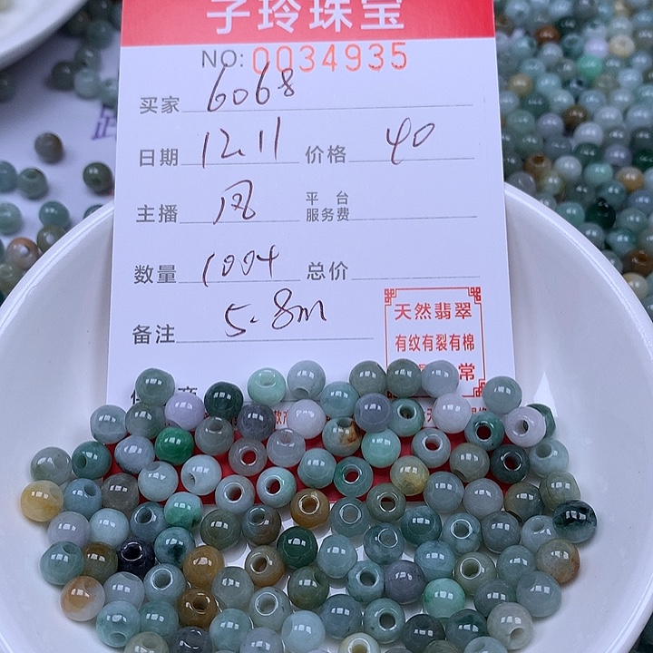 用***8翡翠散珠珠子。    