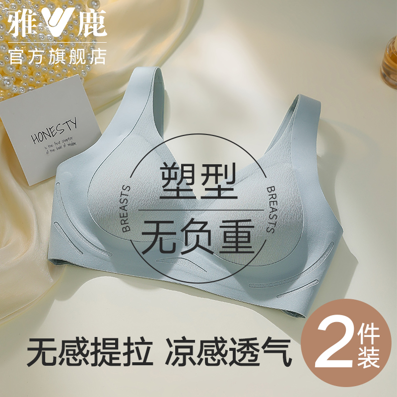 无痕简约运动内衣女一片式服贴塑型无钢圈聚拢服贴收副乳无感美背