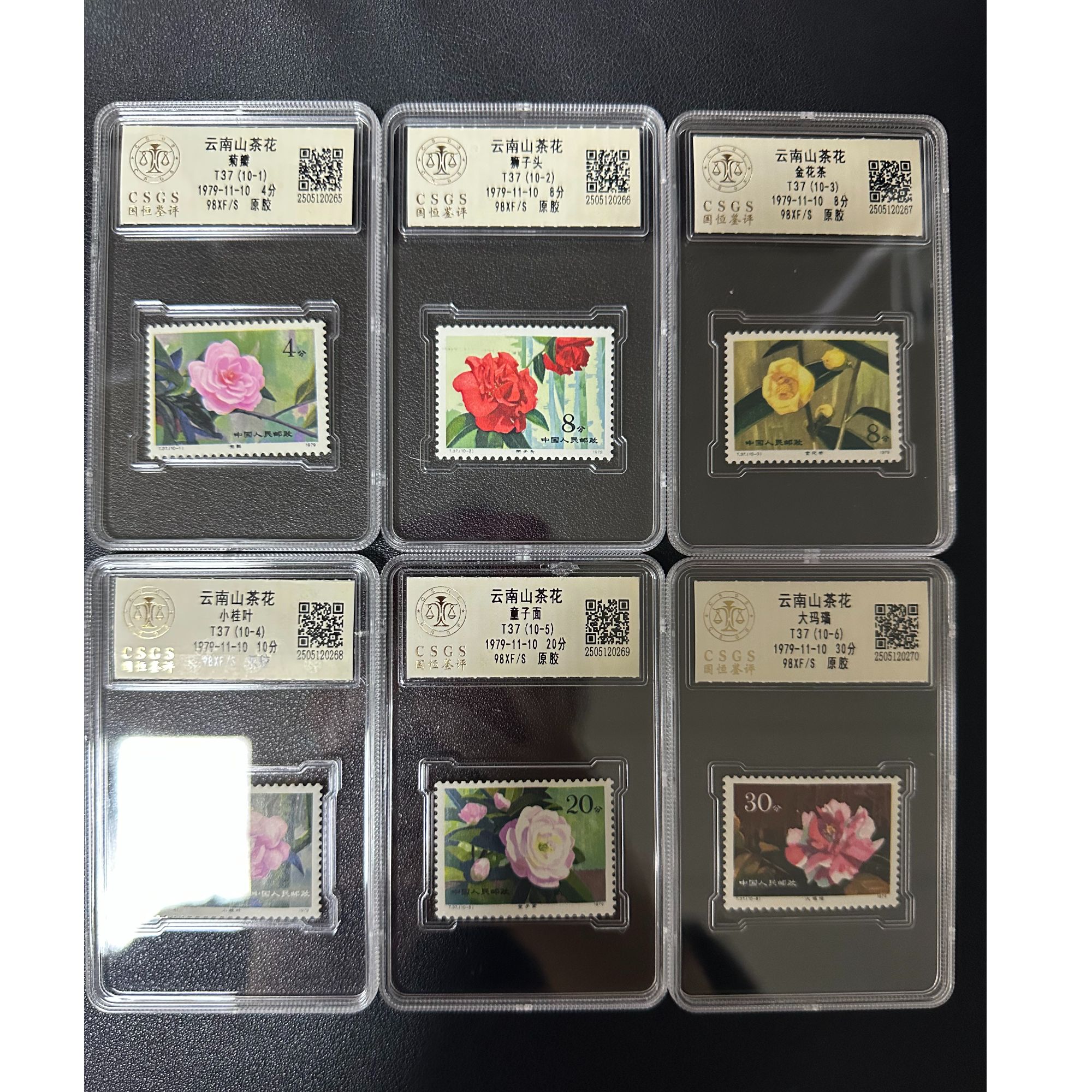 【邮钱】原胶全品 T37 云南山茶花 邮票