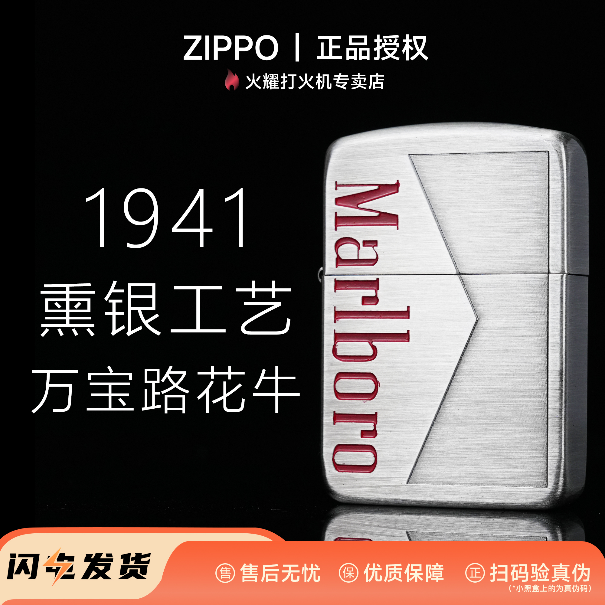 【花牛-清风新品】Zippo1941官方正品防风商务风男士生日礼物