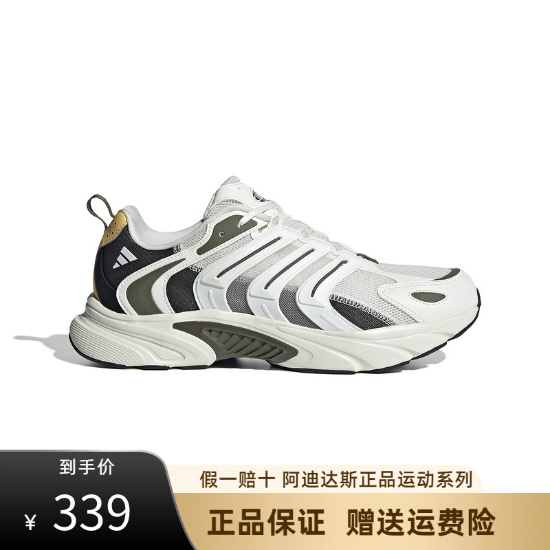 adidas/阿迪达斯CLIMACOOL透气舒适时尚运动跑步休闲鞋 IF6733