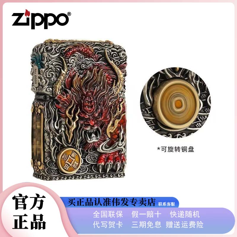 ZIPPO/之宝夜光镇财貔貅珐琅重甲防风打火机父亲节高档礼物