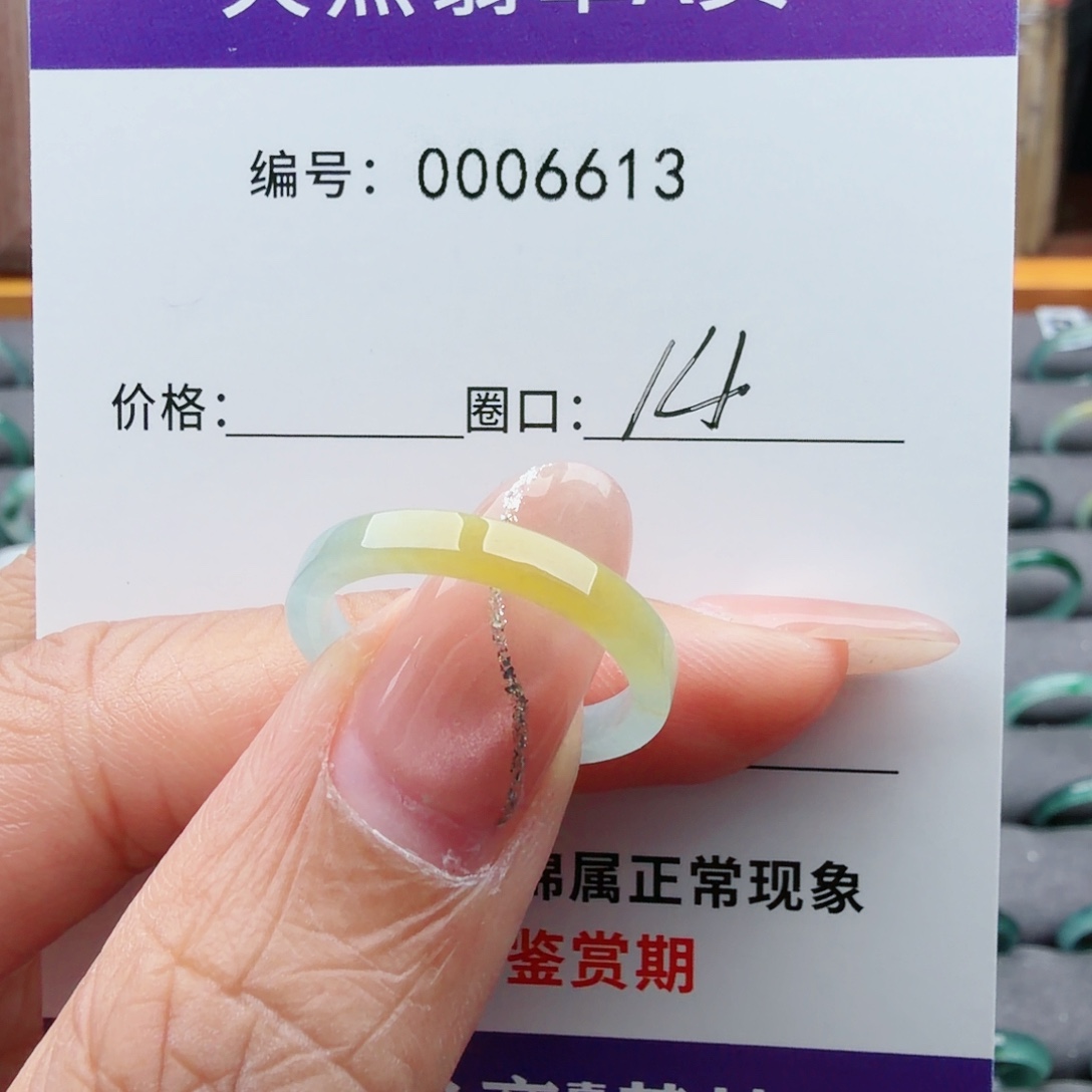 ʰ****翡翠未镶嵌戒指翡翠