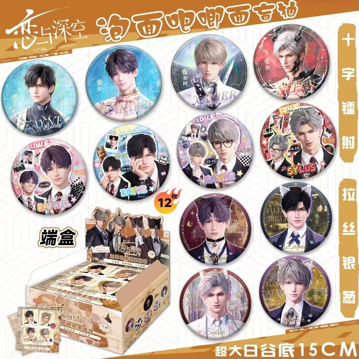 【泡面吧唧A】恋与深空 二次元同人15cm泡面吧唧盲盒（直播代拆）
