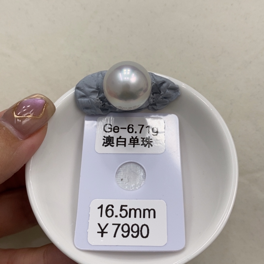 潮***呀海水珍珠澳白未镶嵌澳白裸珠16.5mm利