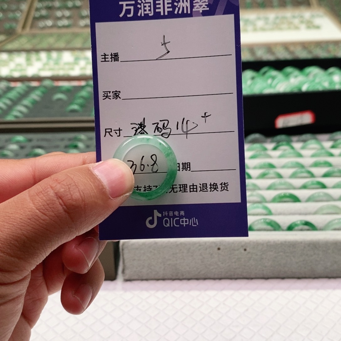 未镶嵌戒圈石英质玉（非洲翠）哈**?