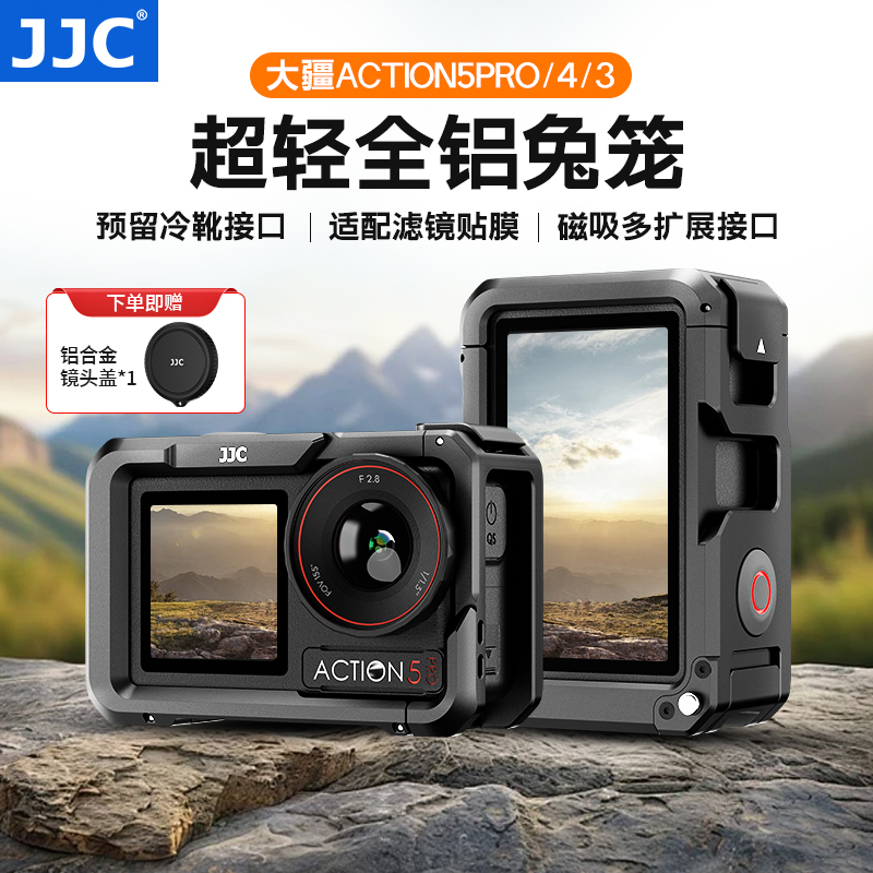 适用大疆DJI Action5Pro/4/3金属兔笼运动相机快装板保护壳配件