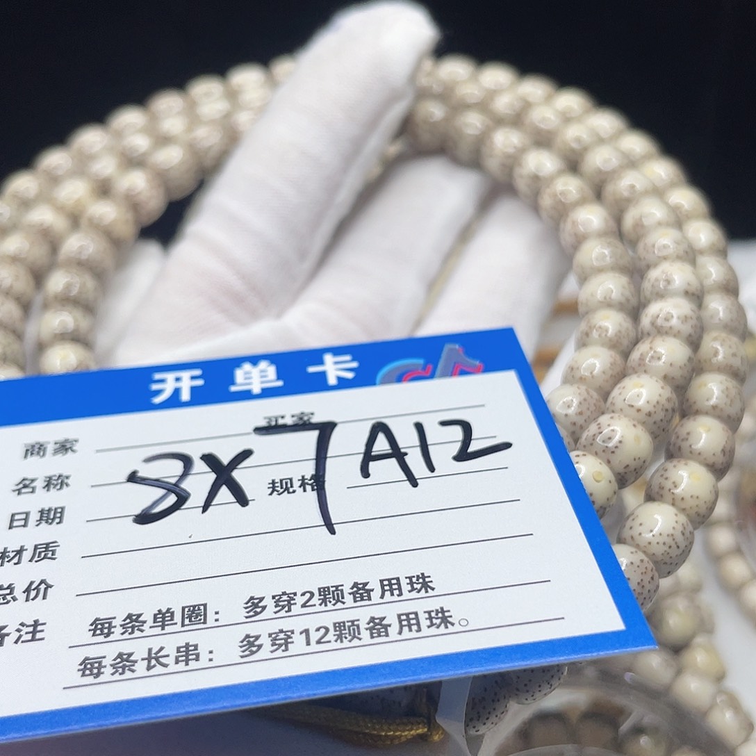 手串星月菩提A12 星月菩提