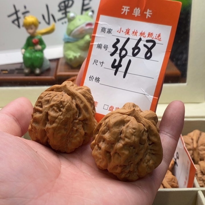 吊坠文玩核桃六**八蛤蟆41