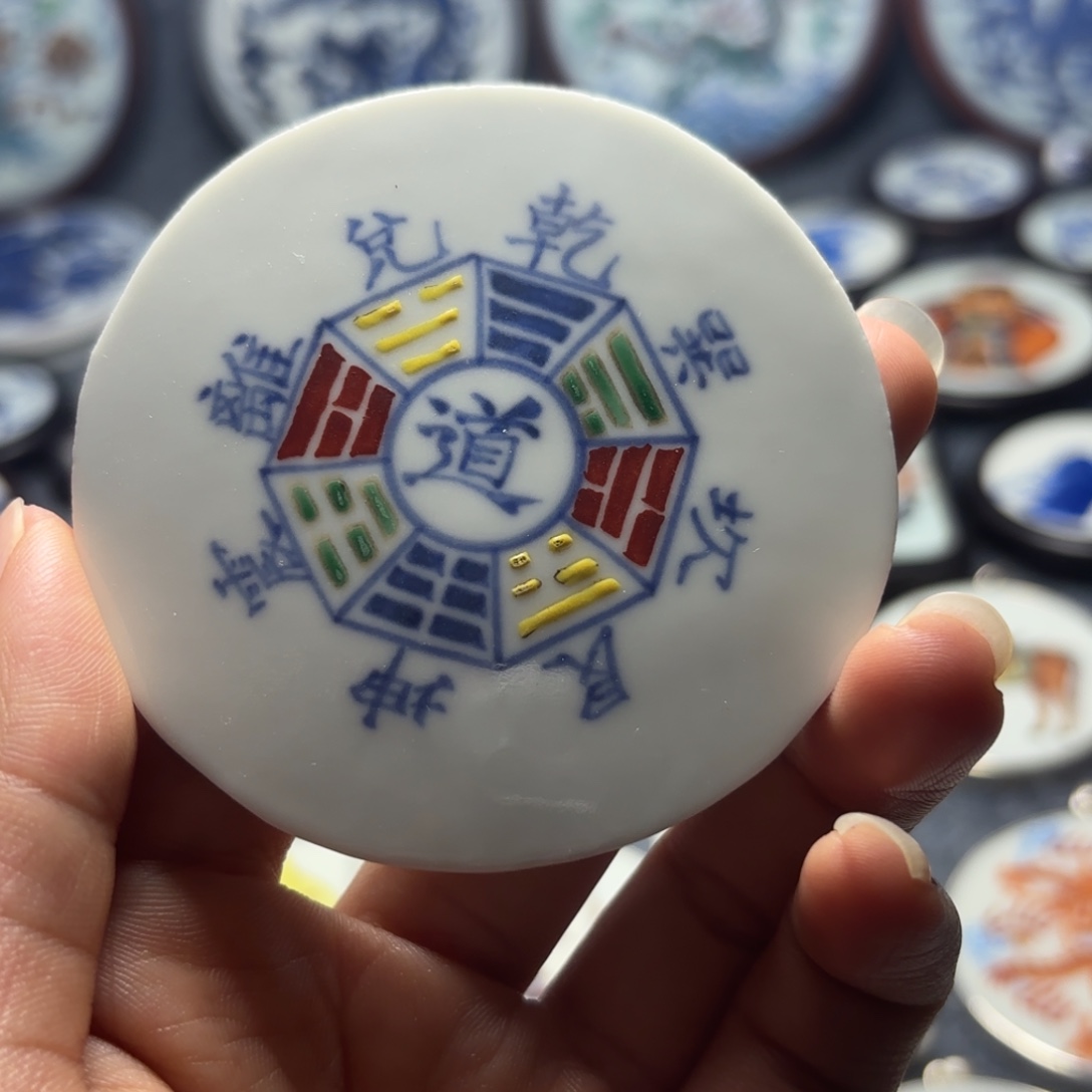 u***5瓷片八卦瓷片一个