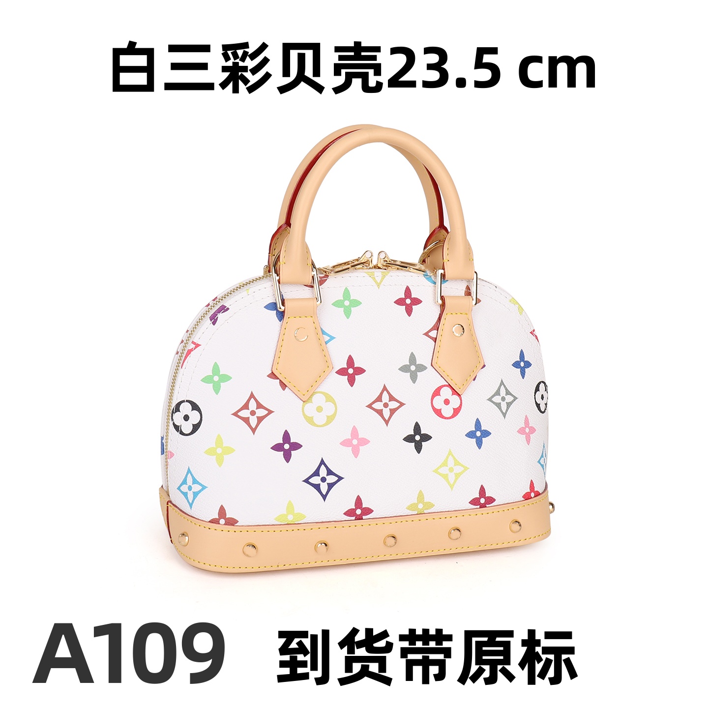 A109 白三彩贝壳 23.5cm【里外标全对】【有礼盒】有运费险斜挎包