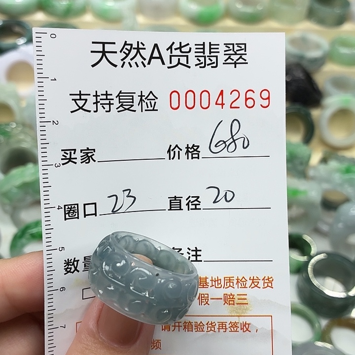 翡翠未镶嵌戒指戒指