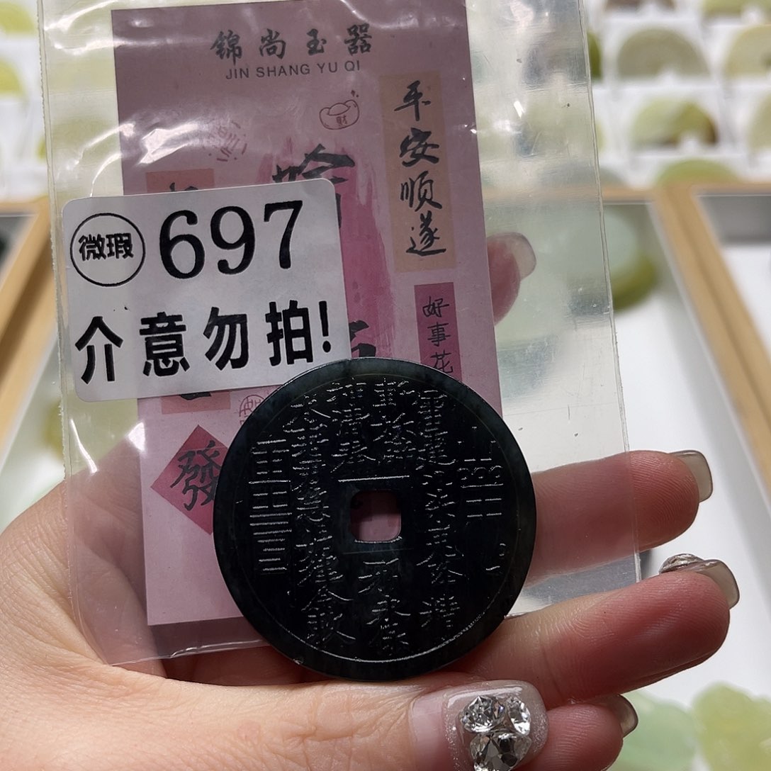 蛇纹石玉挂坠未镶嵌