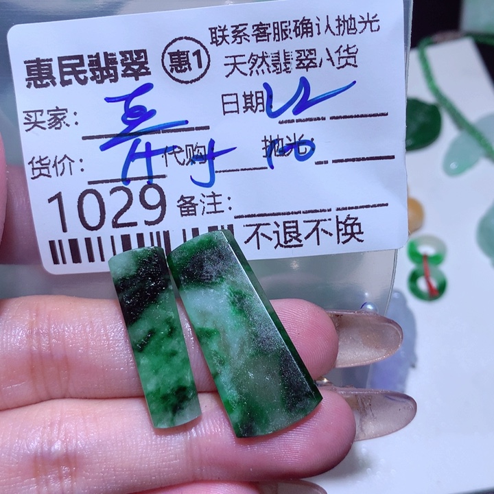 翡翠颈饰未镶嵌黑***豆